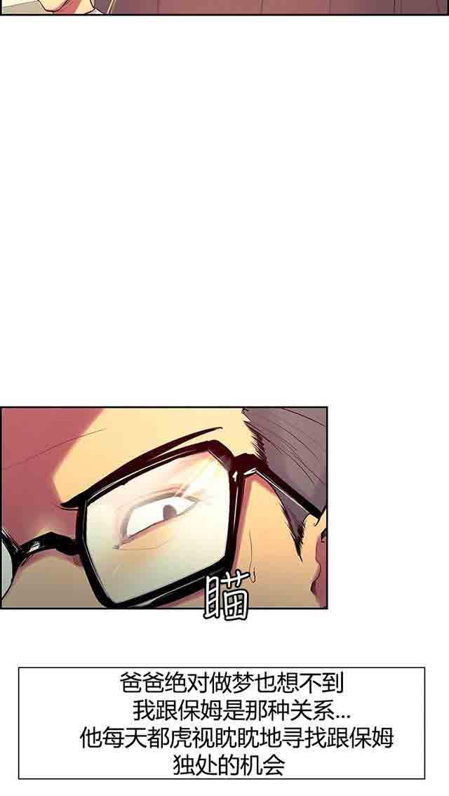 内涵漫画韩漫全集-双面家政：第5话 妈妈回来了无删减无遮挡章节图片 