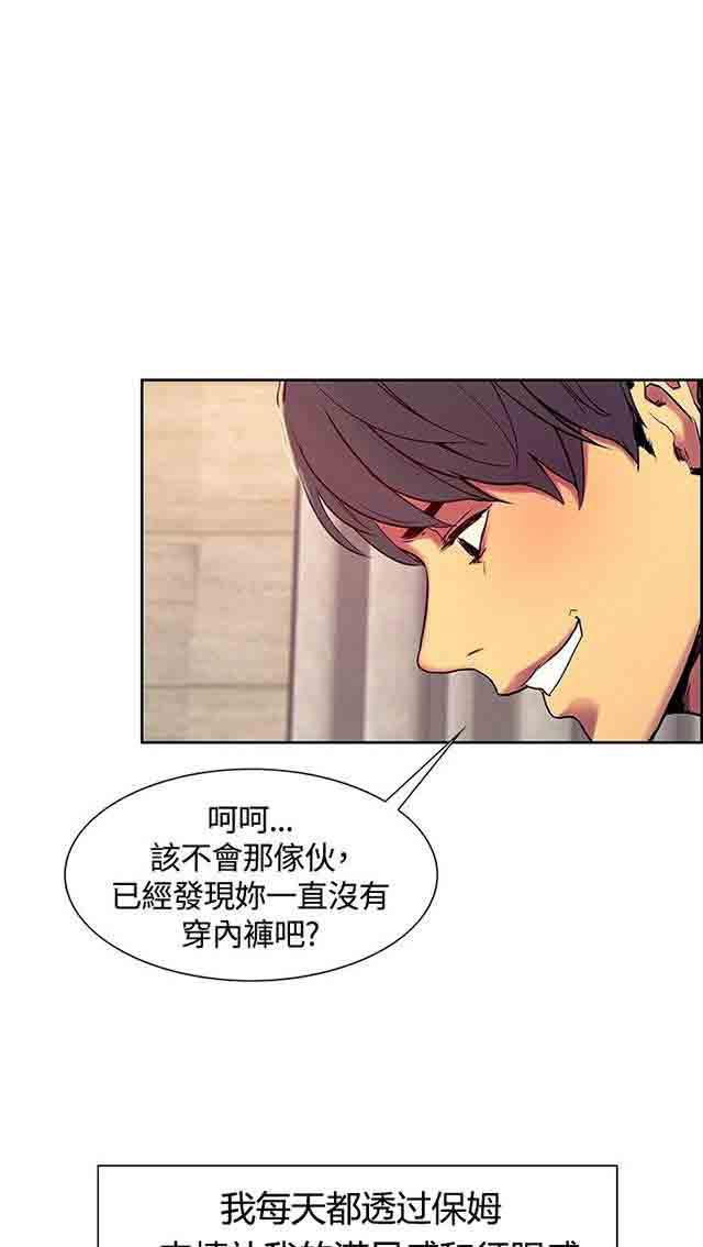 内涵漫画韩漫全集-双面家政：第5话 妈妈回来了无删减无遮挡章节图片 