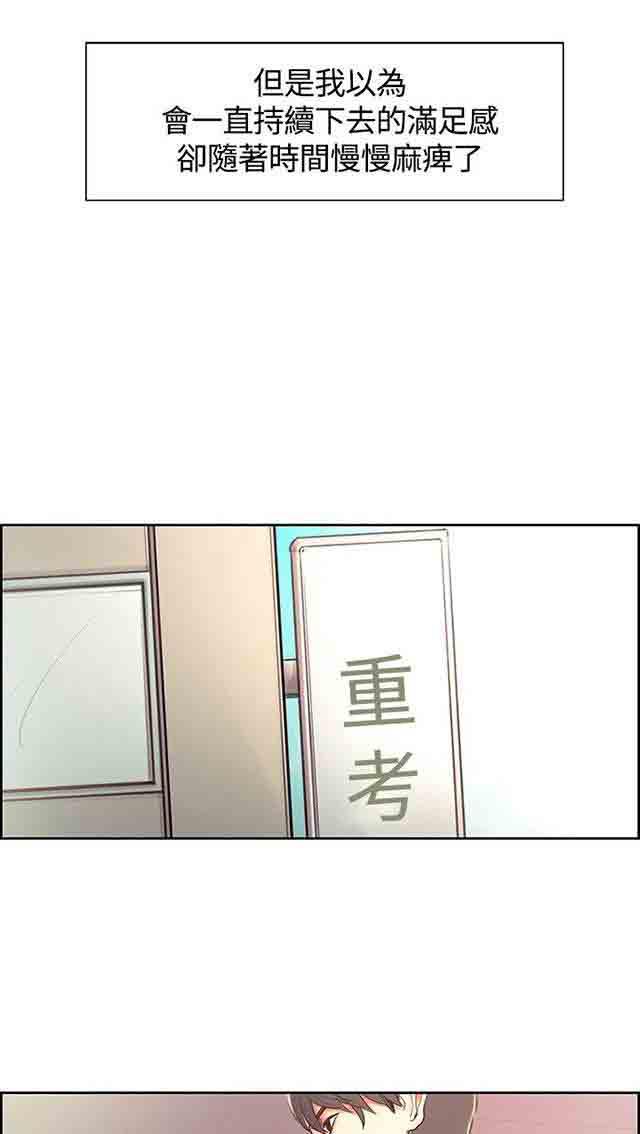 内涵漫画韩漫全集-双面家政：第5话 妈妈回来了无删减无遮挡章节图片 