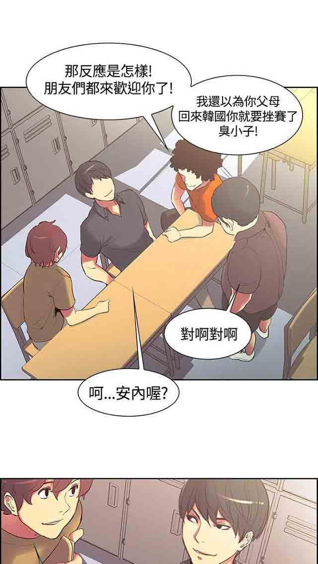 内涵漫画韩漫全集-双面家政：第5话 妈妈回来了无删减无遮挡章节图片 