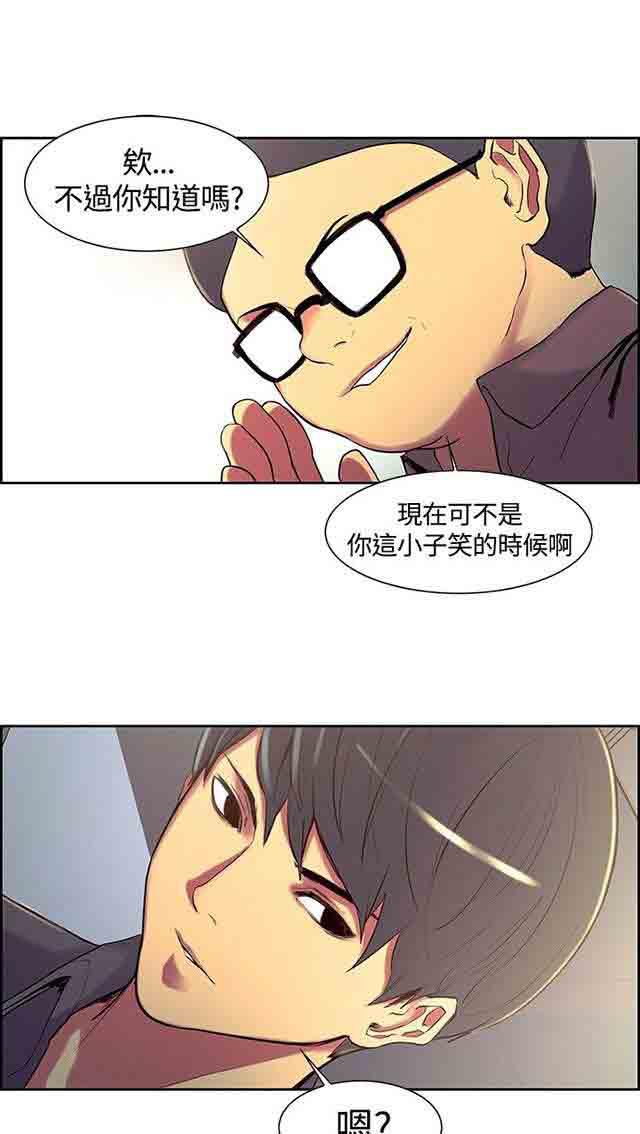 内涵漫画韩漫全集-双面家政：第5话 妈妈回来了无删减无遮挡章节图片 