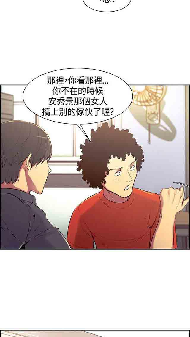 内涵漫画韩漫全集-双面家政：第5话 妈妈回来了无删减无遮挡章节图片 