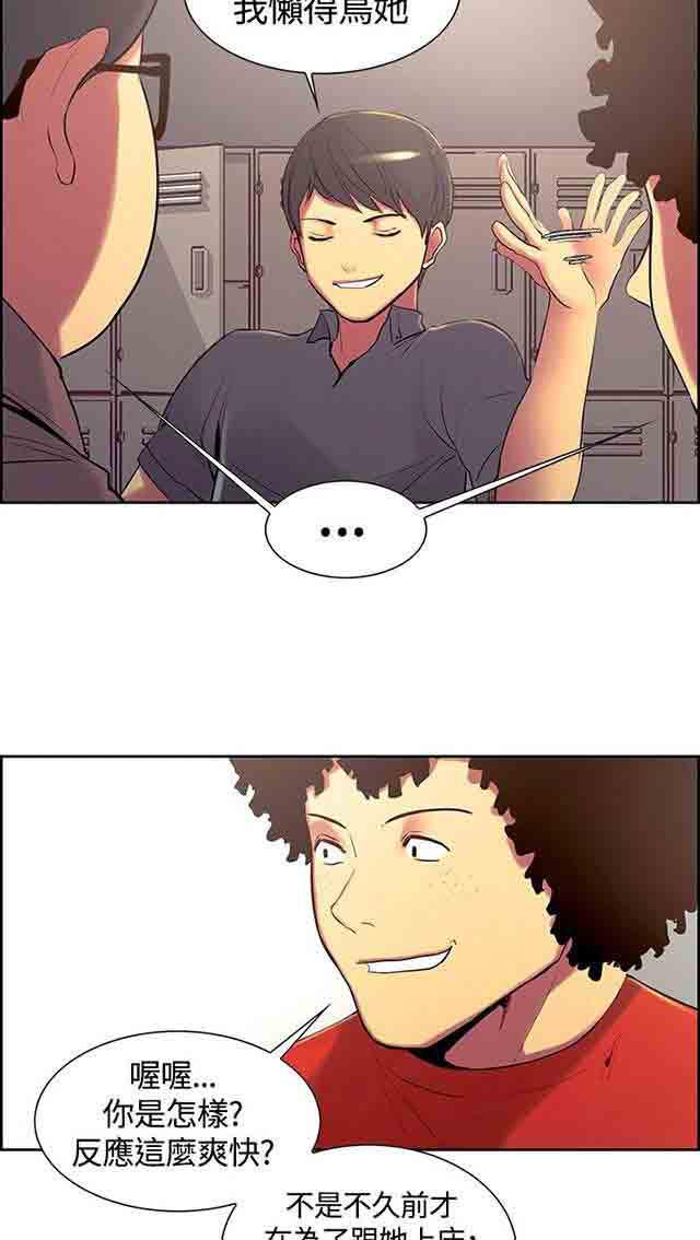内涵漫画韩漫全集-双面家政：第5话 妈妈回来了无删减无遮挡章节图片 