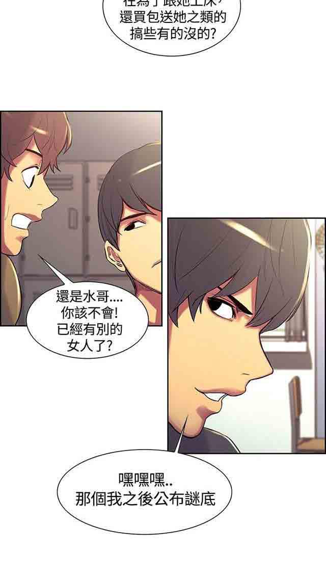 内涵漫画韩漫全集-双面家政：第5话 妈妈回来了无删减无遮挡章节图片 