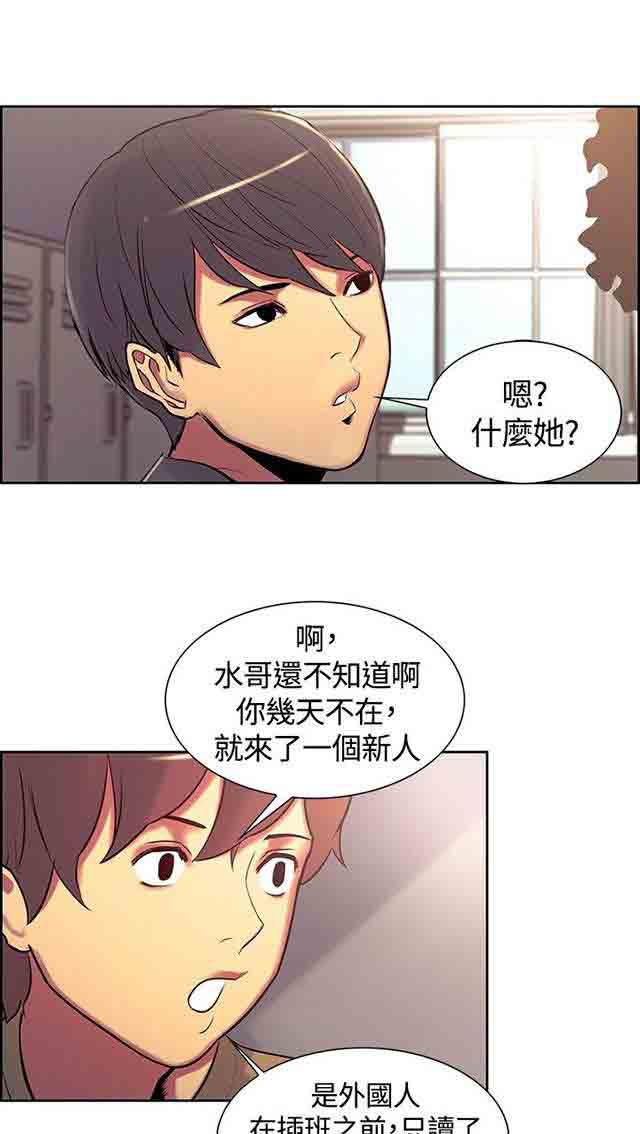 内涵漫画韩漫全集-双面家政：第5话 妈妈回来了无删减无遮挡章节图片 
