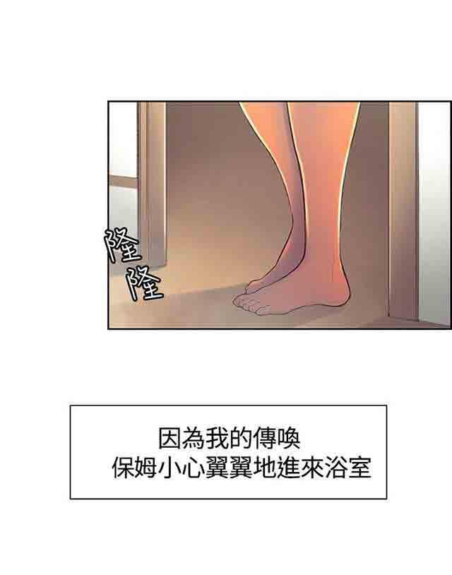 内涵漫画韩漫全集-双面家政：第6话 礼物们无删减无遮挡章节图片 