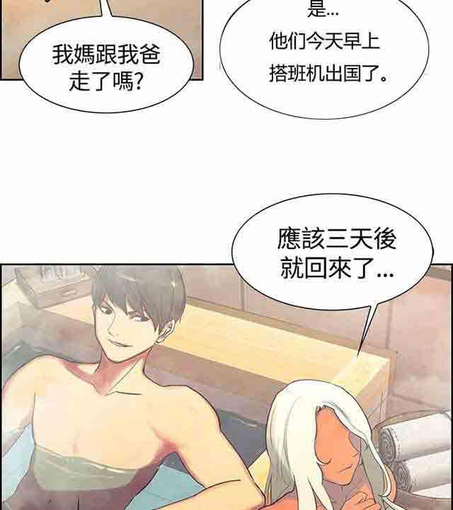 内涵漫画韩漫全集-双面家政：第6话 礼物们无删减无遮挡章节图片 