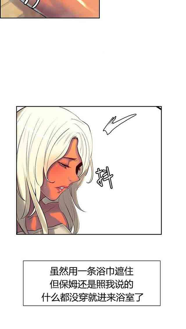 内涵漫画韩漫全集-双面家政：第6话 礼物们无删减无遮挡章节图片 