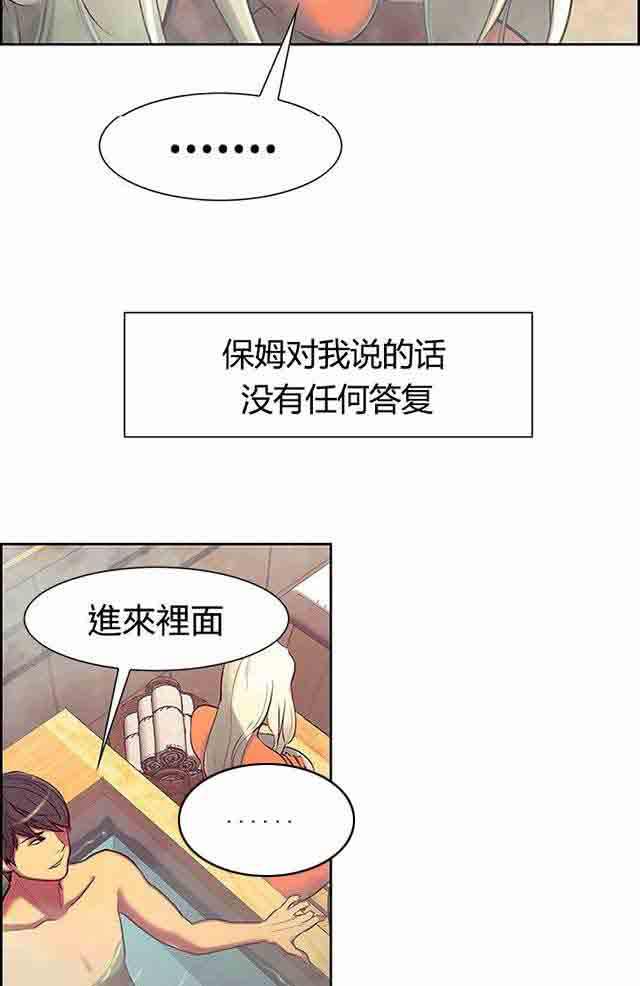 内涵漫画韩漫全集-双面家政：第6话 礼物们无删减无遮挡章节图片 