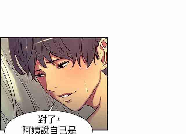 内涵漫画韩漫全集-双面家政：第6话 礼物们无删减无遮挡章节图片 