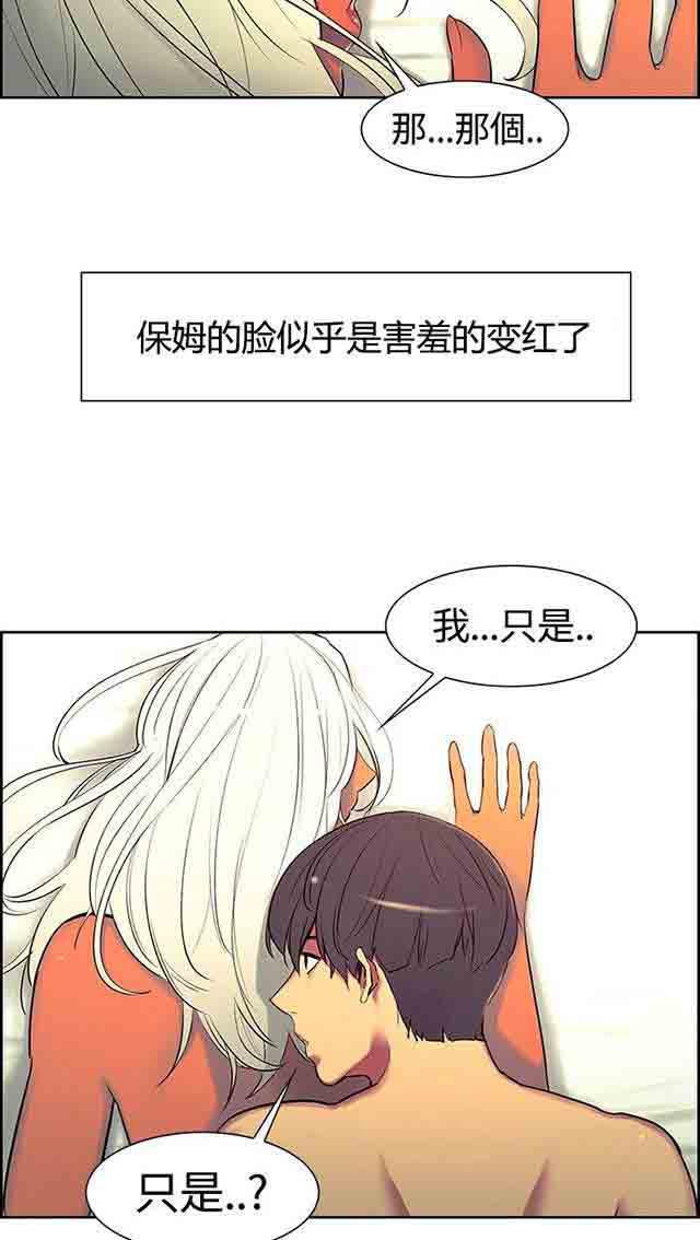内涵漫画韩漫全集-双面家政：第6话 礼物们无删减无遮挡章节图片 