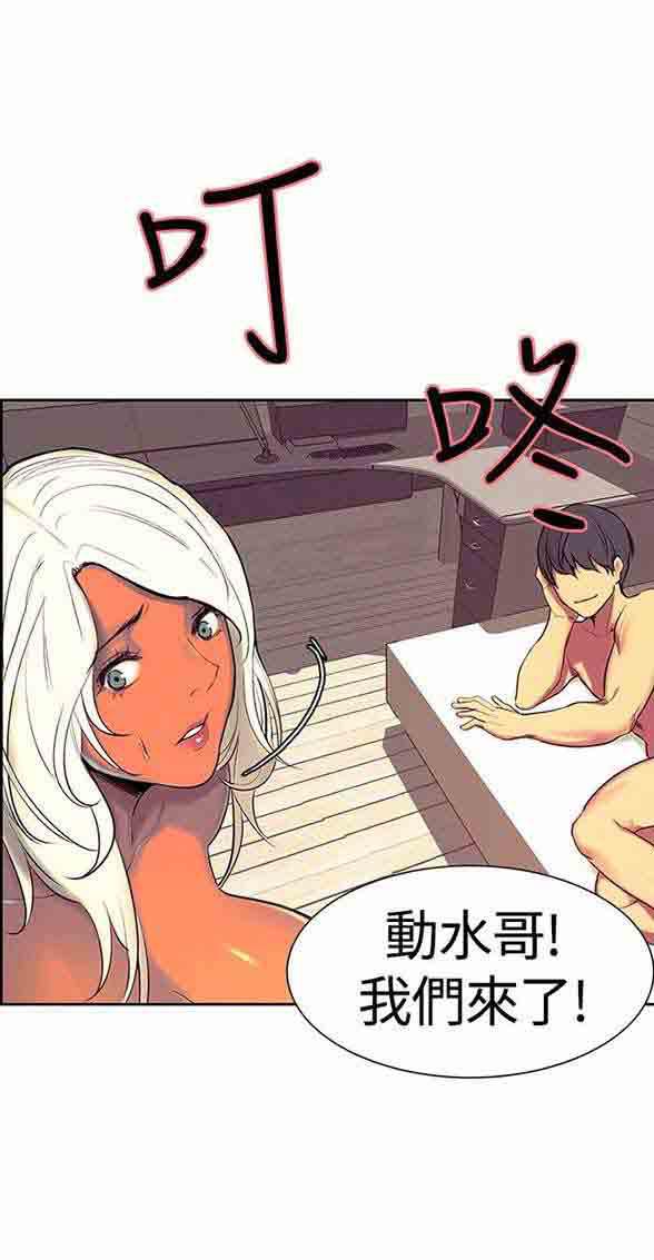 内涵漫画韩漫全集-双面家政：第6话 礼物们无删减无遮挡章节图片 