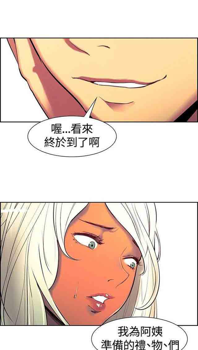 内涵漫画韩漫全集-双面家政：第6话 礼物们无删减无遮挡章节图片 