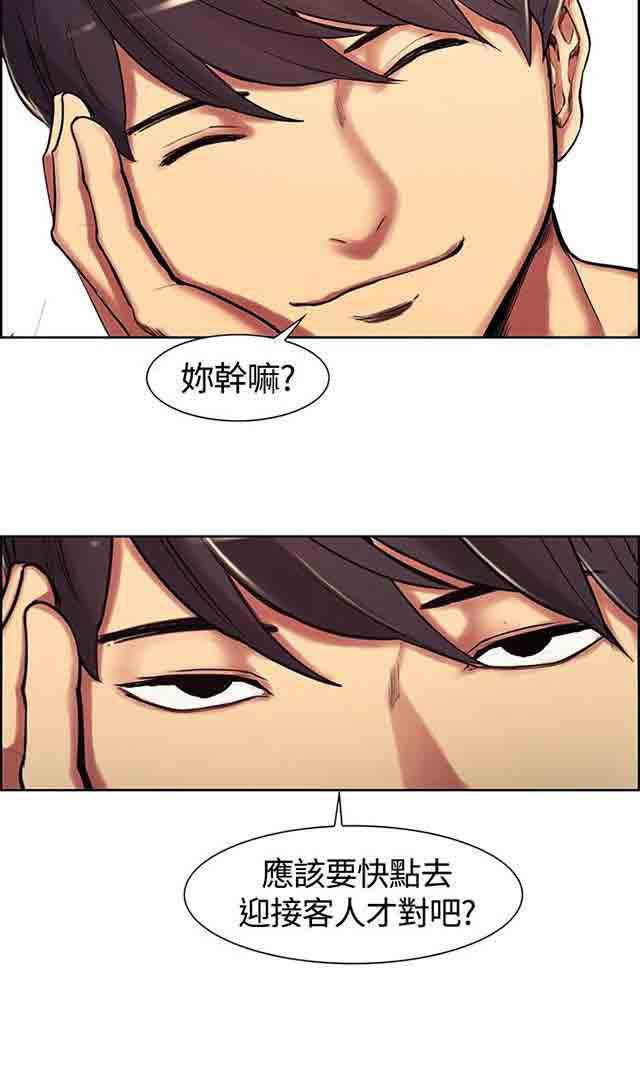 内涵漫画韩漫全集-双面家政：第6话 礼物们无删减无遮挡章节图片 