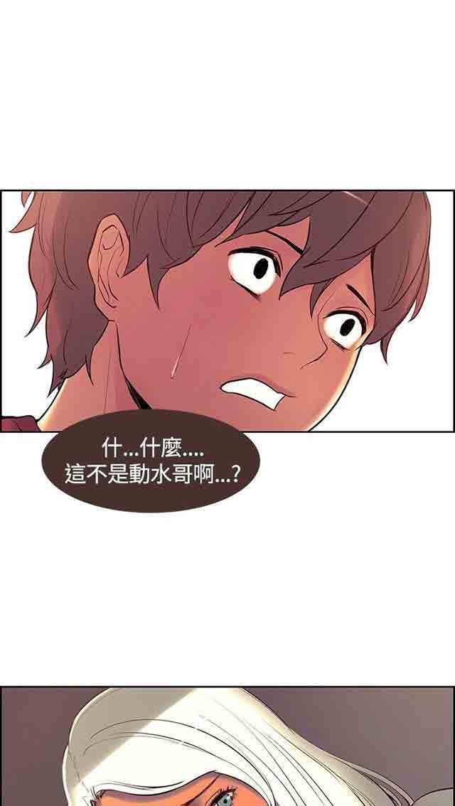 内涵漫画韩漫全集-双面家政：第6话 礼物们无删减无遮挡章节图片 