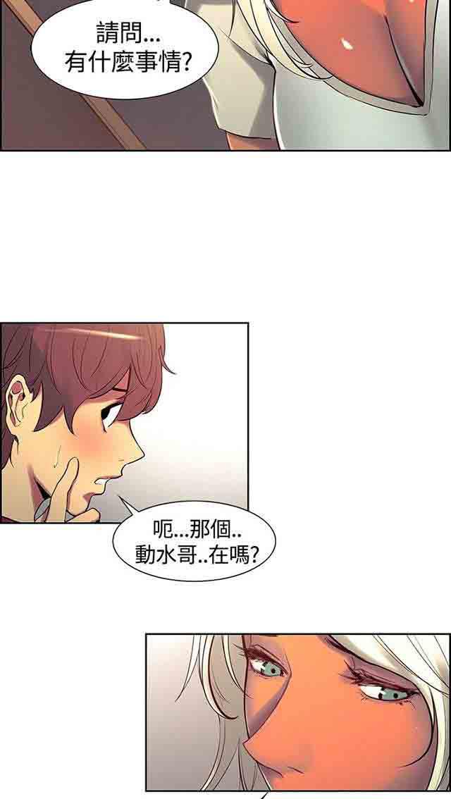 内涵漫画韩漫全集-双面家政：第6话 礼物们无删减无遮挡章节图片 
