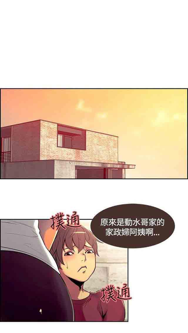 内涵漫画韩漫全集-双面家政：第6话 礼物们无删减无遮挡章节图片 
