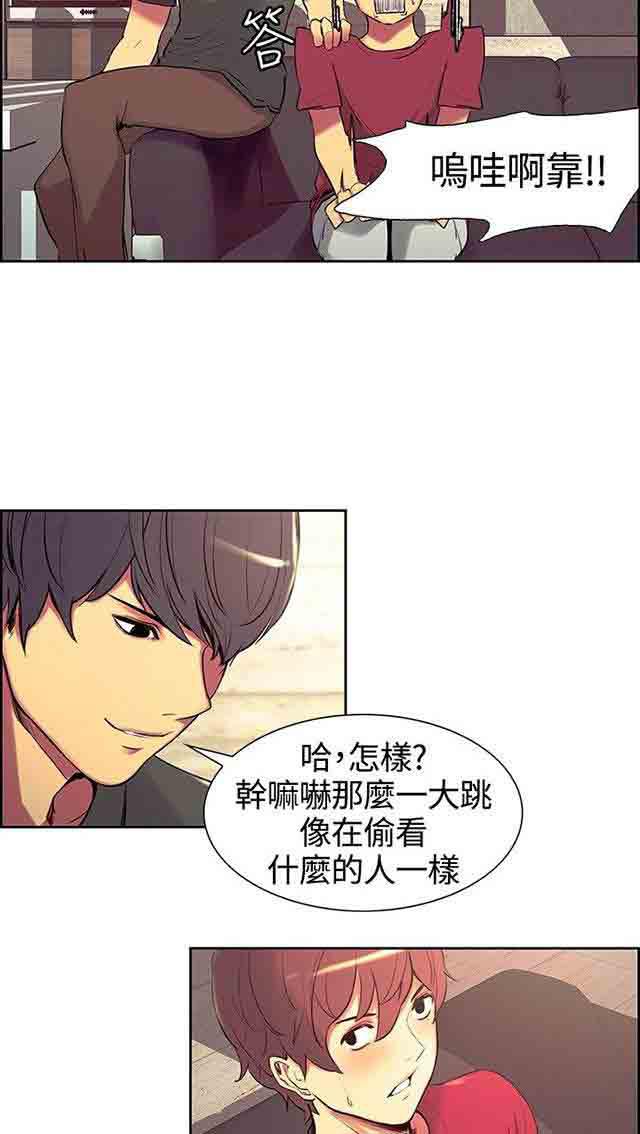 内涵漫画韩漫全集-双面家政：第6话 礼物们无删减无遮挡章节图片 