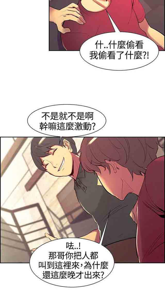 内涵漫画韩漫全集-双面家政：第6话 礼物们无删减无遮挡章节图片 