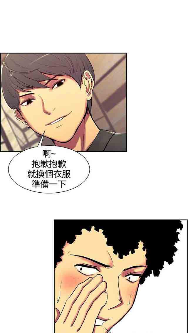 内涵漫画韩漫全集-双面家政：第6话 礼物们无删减无遮挡章节图片 