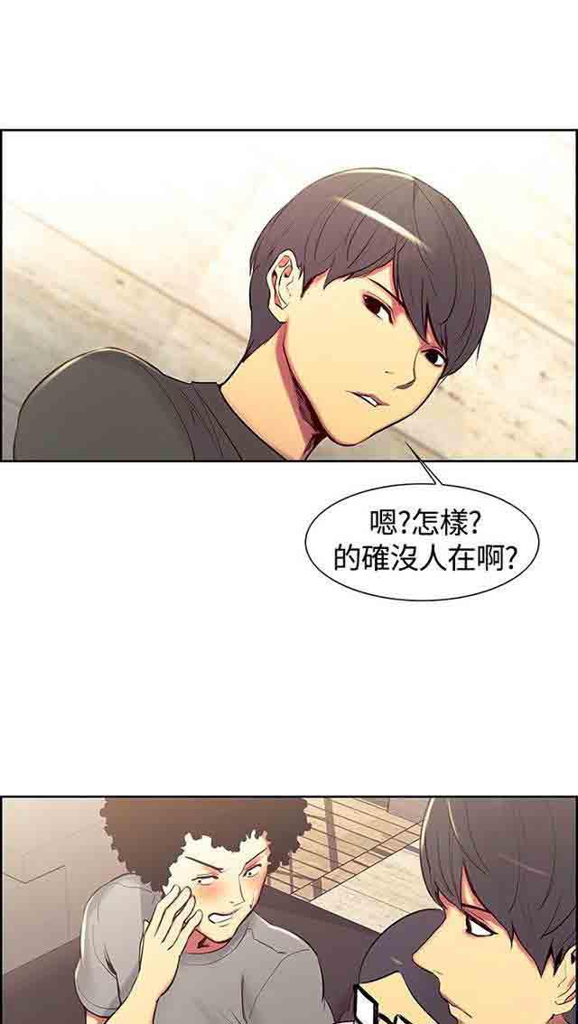 内涵漫画韩漫全集-双面家政：第6话 礼物们无删减无遮挡章节图片 