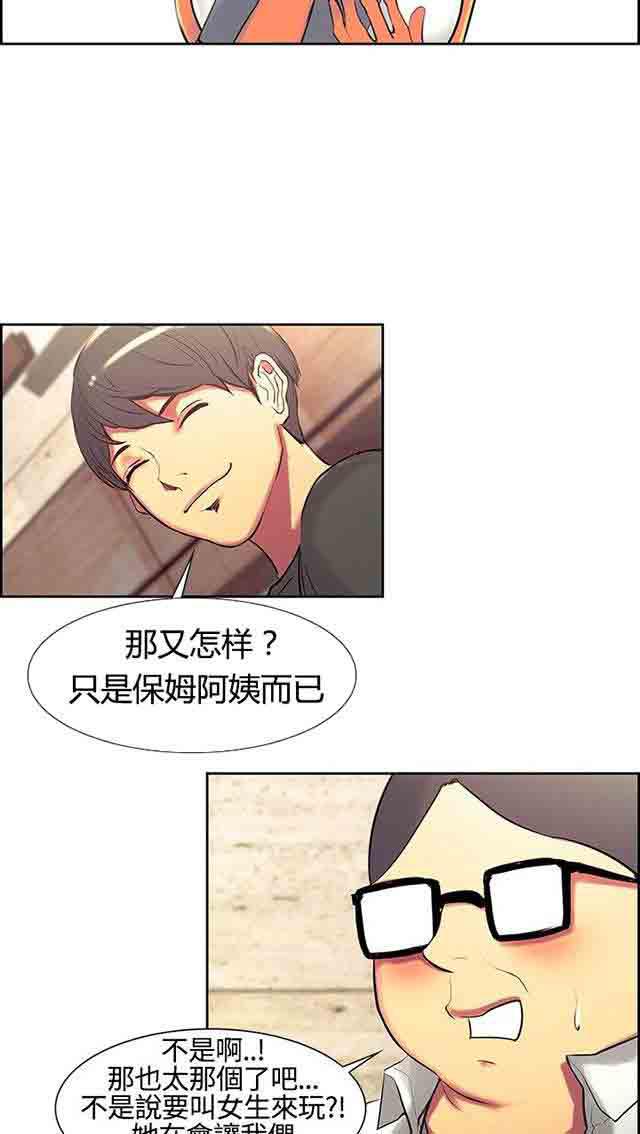内涵漫画韩漫全集-双面家政：第6话 礼物们无删减无遮挡章节图片 