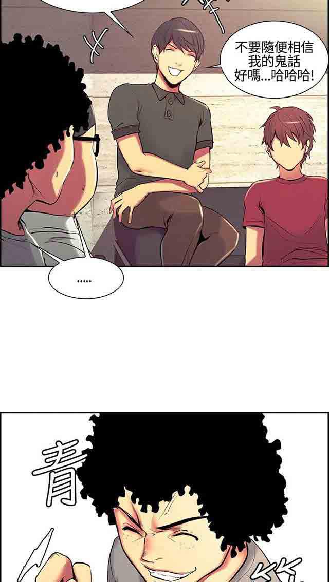 内涵漫画韩漫全集-双面家政：第6话 礼物们无删减无遮挡章节图片 