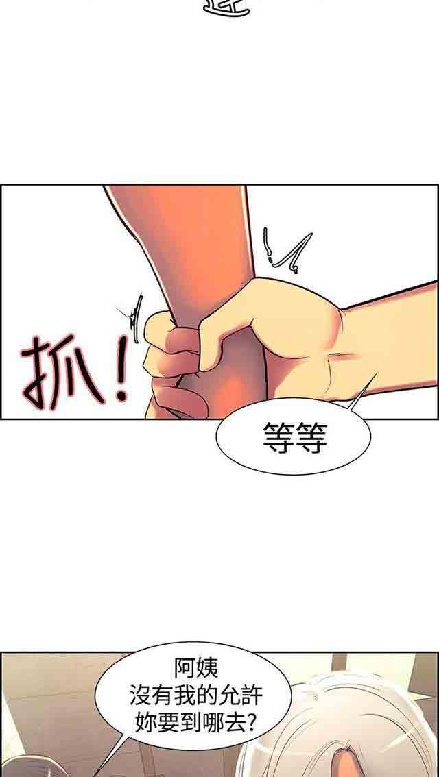 内涵漫画韩漫全集-双面家政：第6话 礼物们无删减无遮挡章节图片 