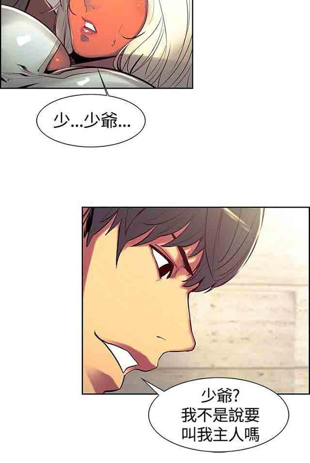 内涵漫画韩漫全集-双面家政：第6话 礼物们无删减无遮挡章节图片 