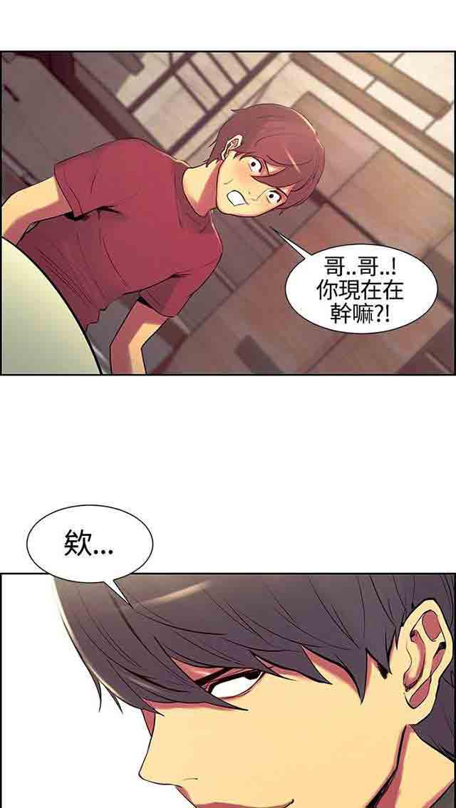 内涵漫画韩漫全集-双面家政：第6话 礼物们无删减无遮挡章节图片 