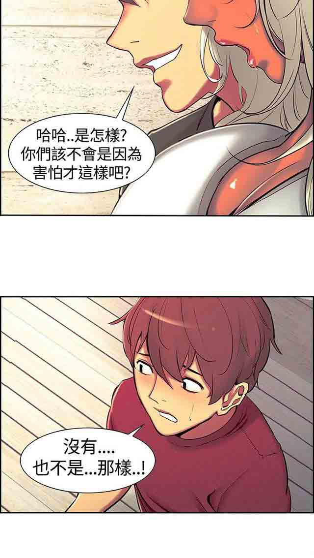 内涵漫画韩漫全集-双面家政：第7话 我要开动了无删减无遮挡章节图片 