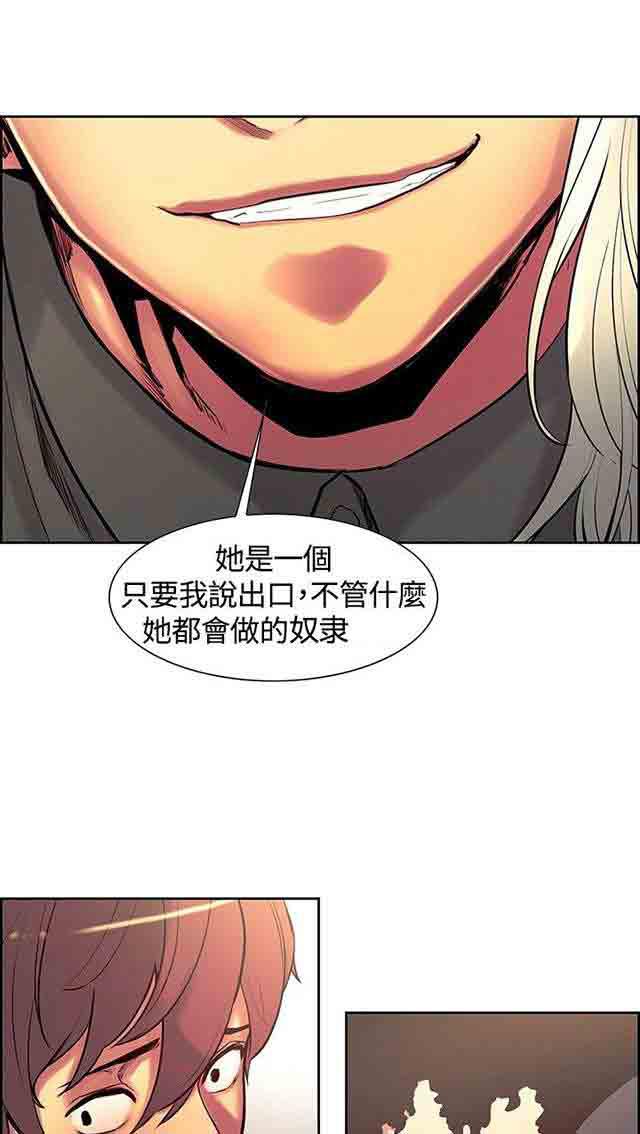 内涵漫画韩漫全集-双面家政：第7话 我要开动了无删减无遮挡章节图片 