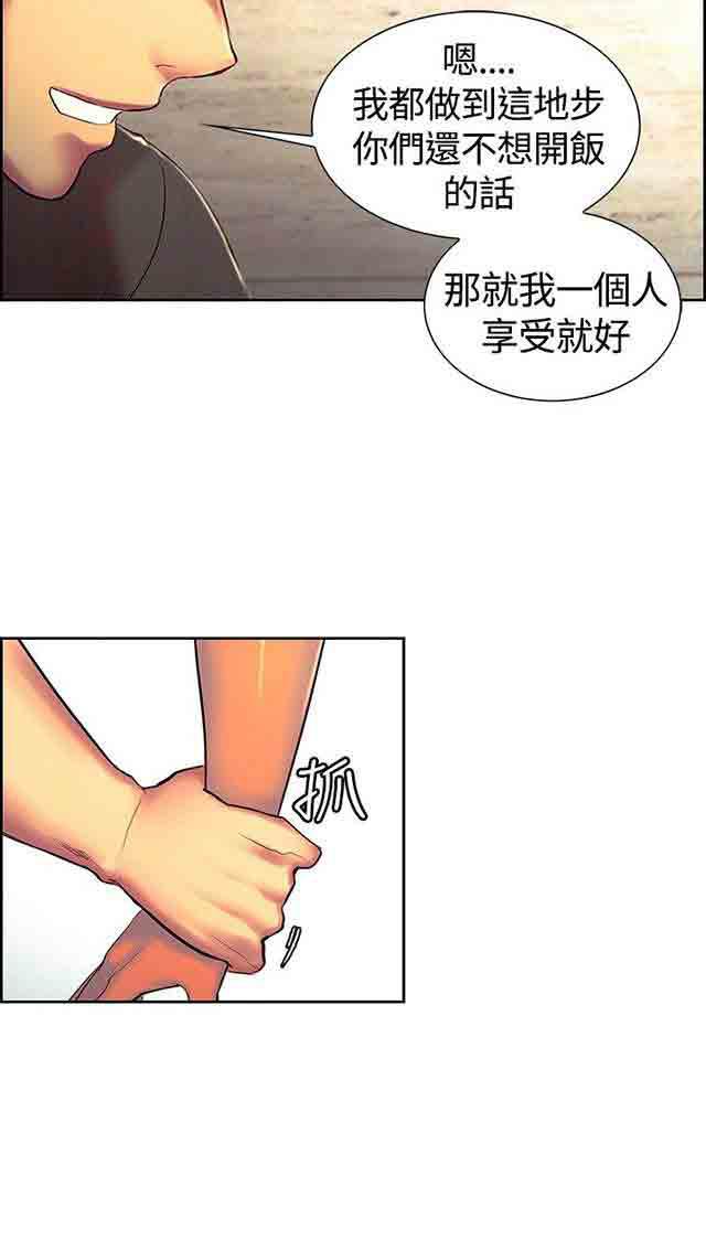 内涵漫画韩漫全集-双面家政：第7话 我要开动了无删减无遮挡章节图片 