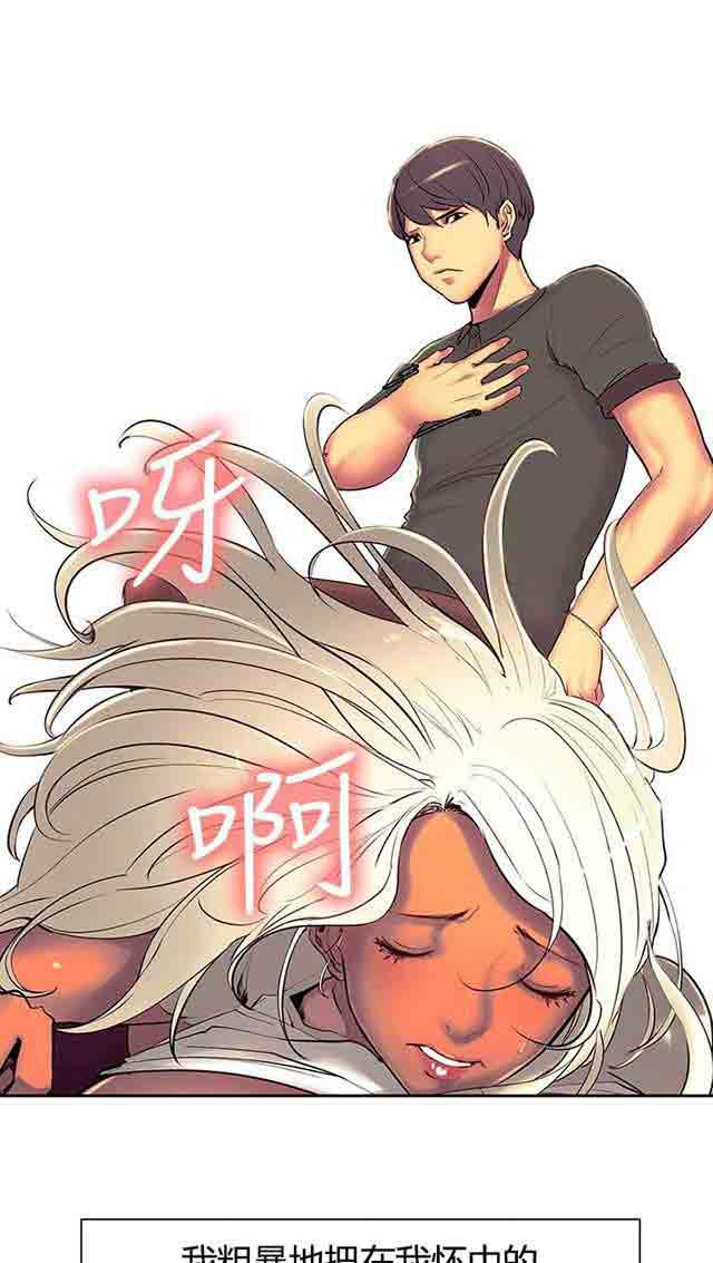 内涵漫画韩漫全集-双面家政：第7话 我要开动了无删减无遮挡章节图片 