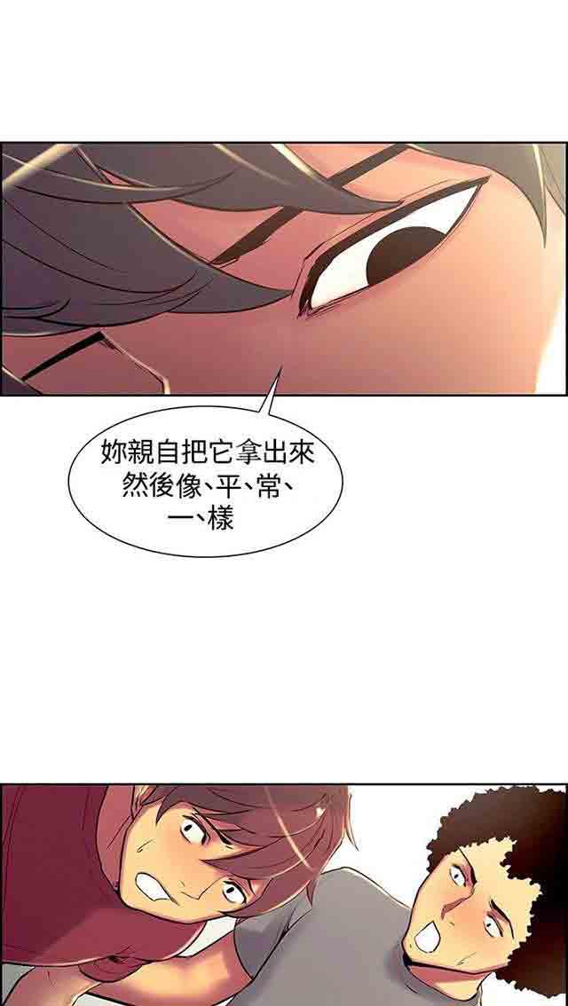 内涵漫画韩漫全集-双面家政：第7话 我要开动了无删减无遮挡章节图片 