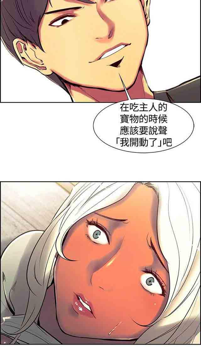 内涵漫画韩漫全集-双面家政：第7话 我要开动了无删减无遮挡章节图片 