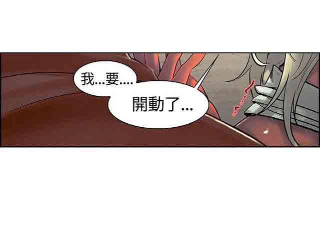 内涵漫画韩漫全集-双面家政：第7话 我要开动了无删减无遮挡章节图片 