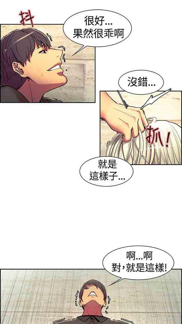 内涵漫画韩漫全集-双面家政：第7话 我要开动了无删减无遮挡章节图片 