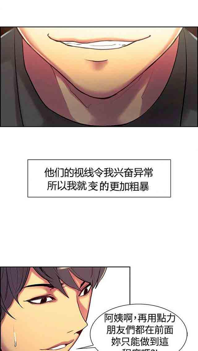 内涵漫画韩漫全集-双面家政：第7话 我要开动了无删减无遮挡章节图片 