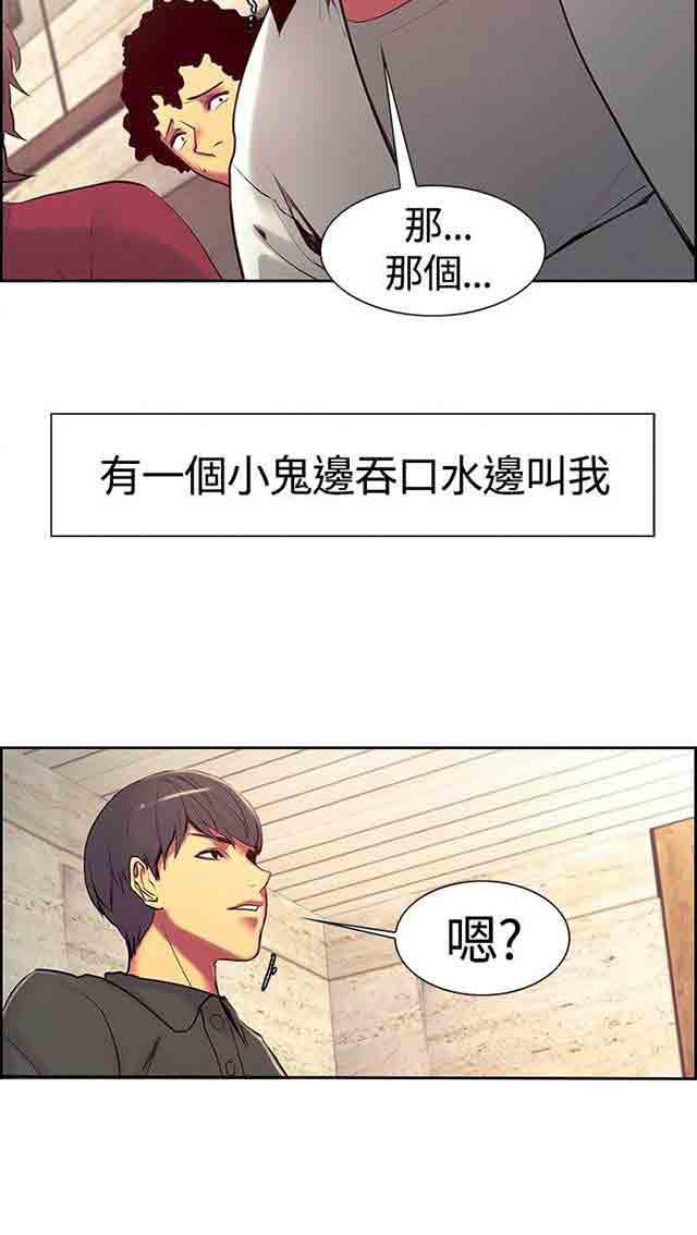内涵漫画韩漫全集-双面家政：第7话 我要开动了无删减无遮挡章节图片 