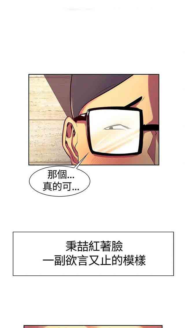 内涵漫画韩漫全集-双面家政：第7话 我要开动了无删减无遮挡章节图片 
