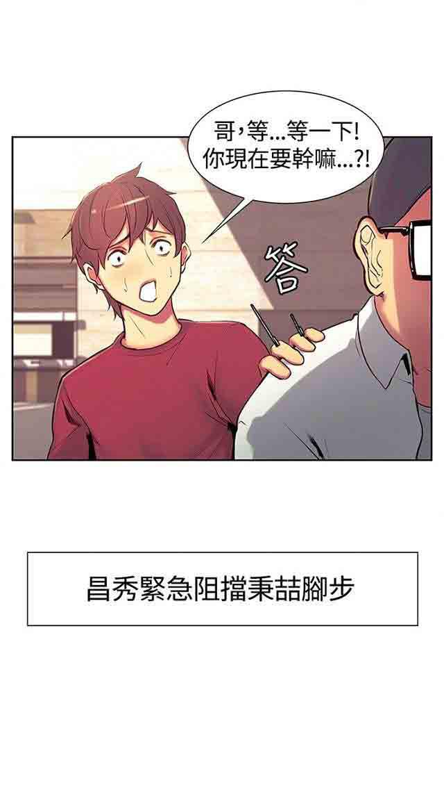 内涵漫画韩漫全集-双面家政：第7话 我要开动了无删减无遮挡章节图片 