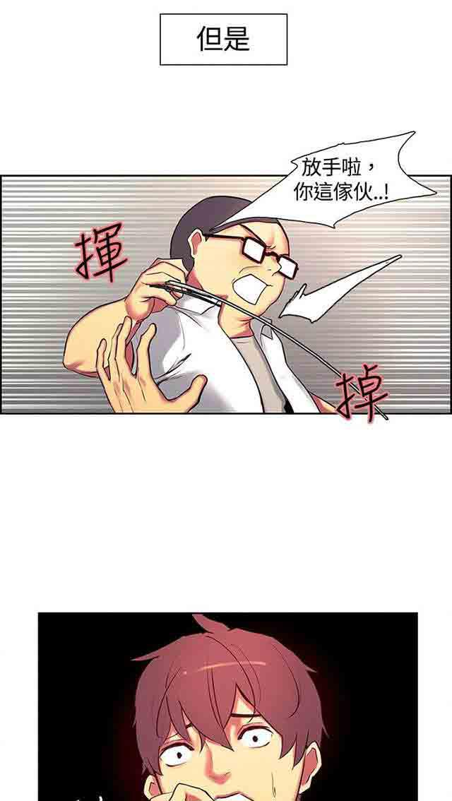 内涵漫画韩漫全集-双面家政：第7话 我要开动了无删减无遮挡章节图片 