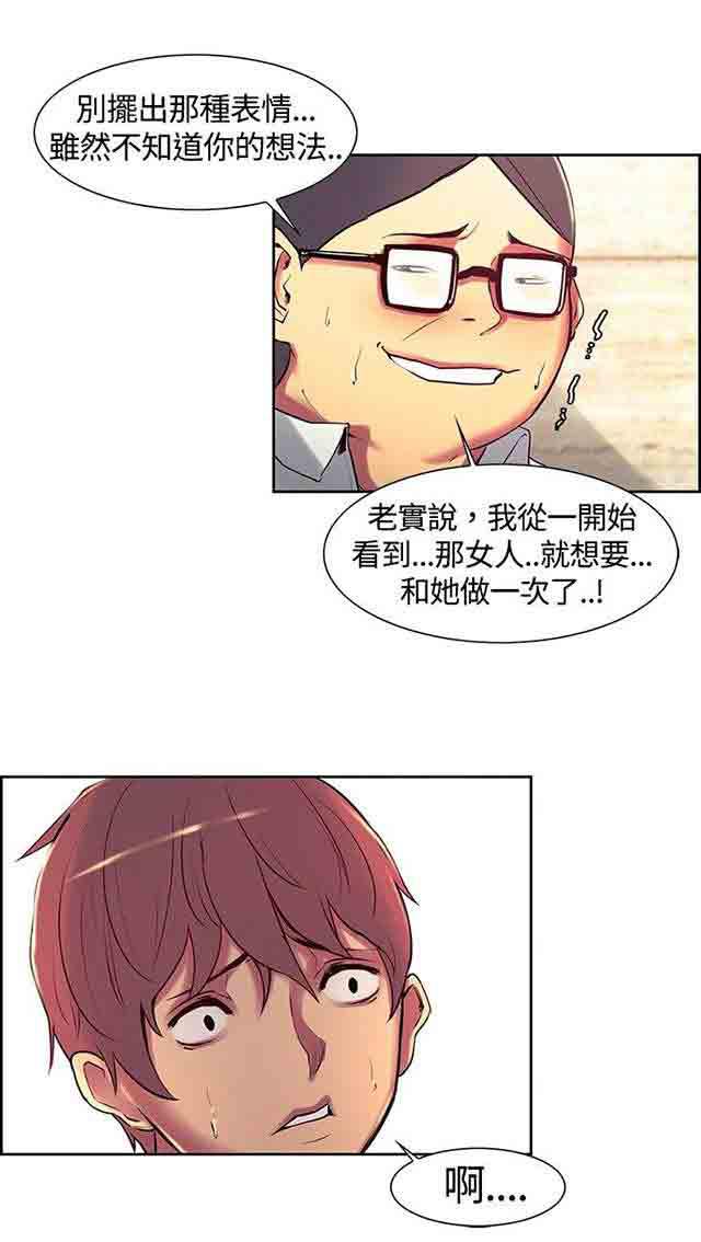 内涵漫画韩漫全集-双面家政：第7话 我要开动了无删减无遮挡章节图片 