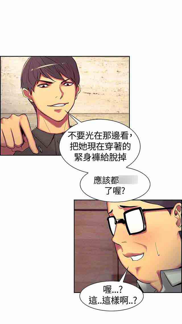 内涵漫画韩漫全集-双面家政：第7话 我要开动了无删减无遮挡章节图片 