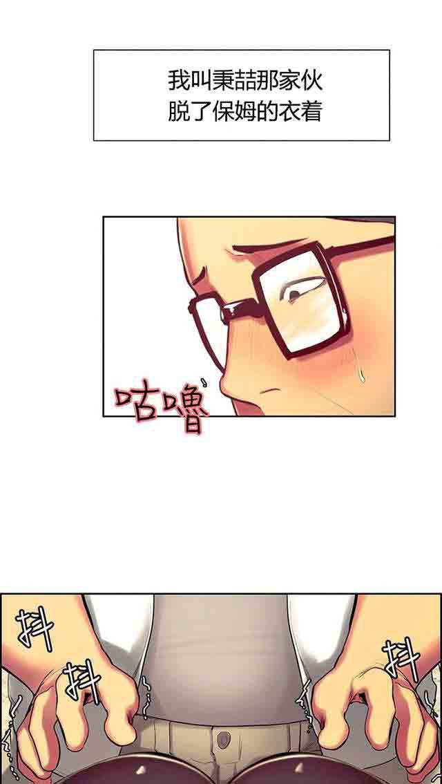 内涵漫画韩漫全集-双面家政：第7话 我要开动了无删减无遮挡章节图片 