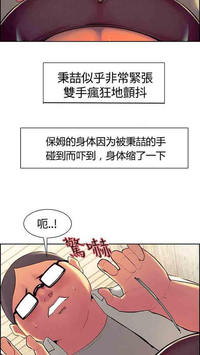 内涵漫画韩漫全集-双面家政：第7话 我要开动了无删减无遮挡章节图片 