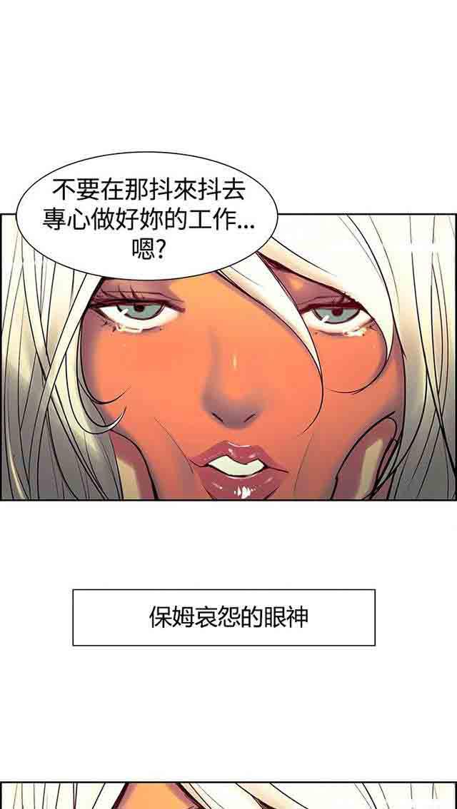 内涵漫画韩漫全集-双面家政：第7话 我要开动了无删减无遮挡章节图片 