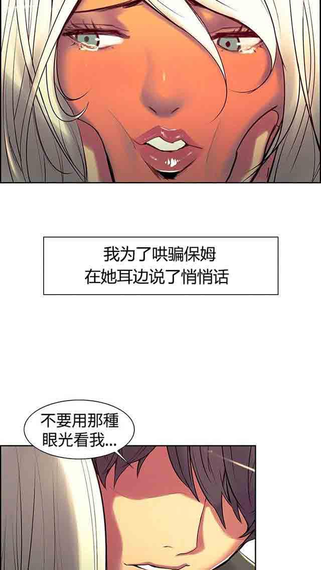 内涵漫画韩漫全集-双面家政：第7话 我要开动了无删减无遮挡章节图片 