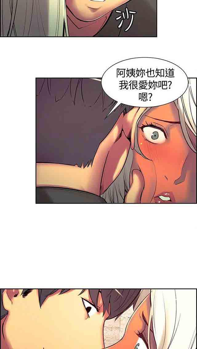 内涵漫画韩漫全集-双面家政：第7话 我要开动了无删减无遮挡章节图片 
